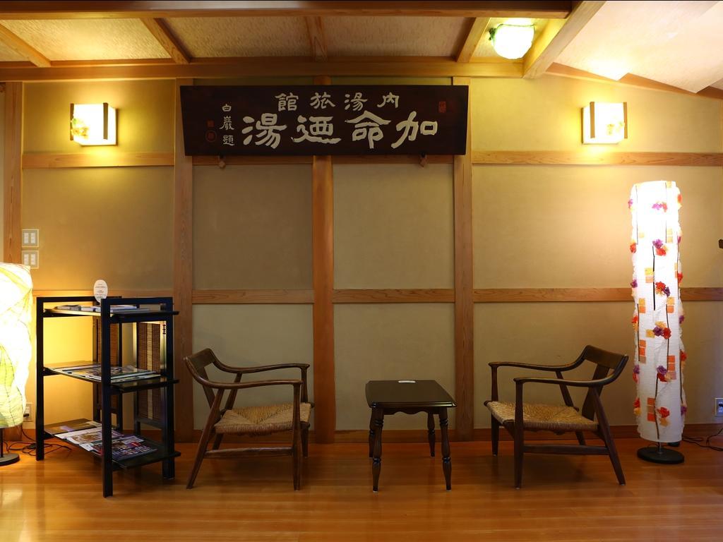 Kamei No Yu Yamanouchi  Exterior photo